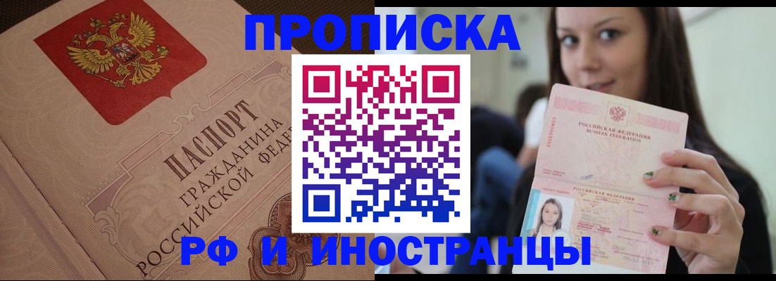 временная регистрация в квартире в Уяре