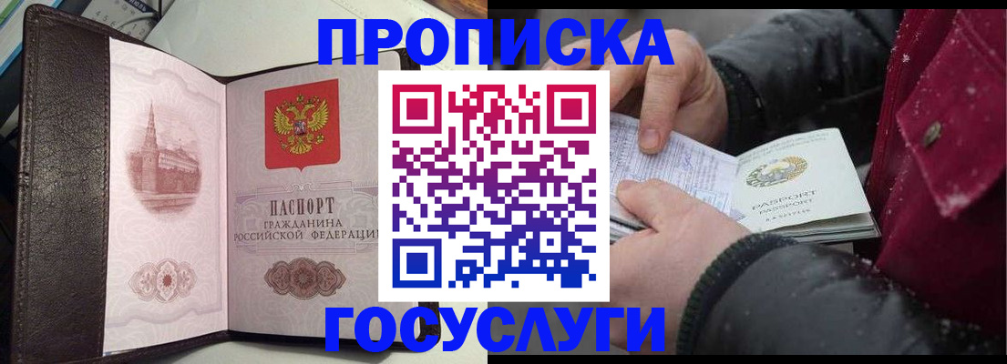 миграционный учет в Уяре