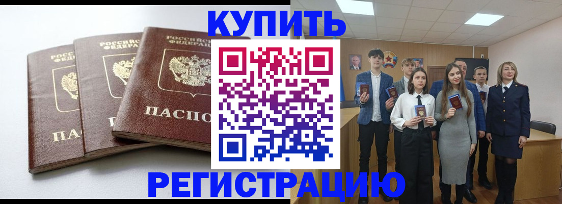 прописка 2025 в Уяре