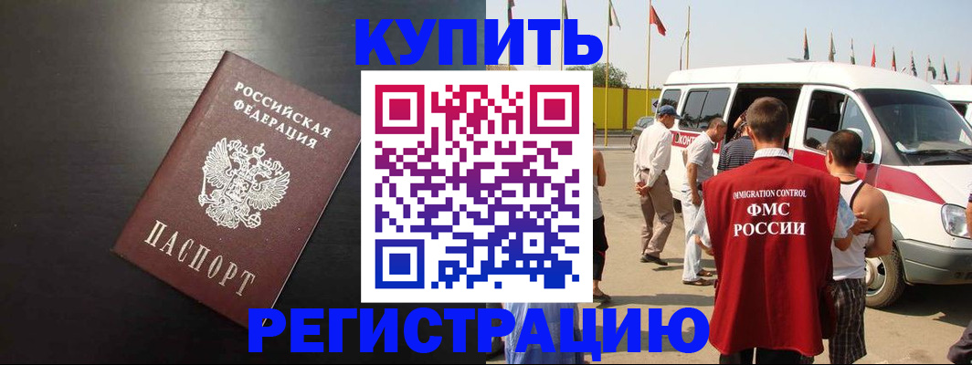 прописка 2025 в Уяре