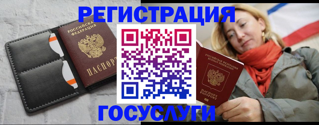 временная регистрация для школы в Уяре
