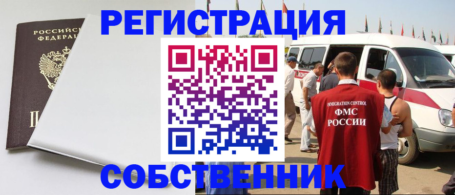 прописка паспорт в Уяре