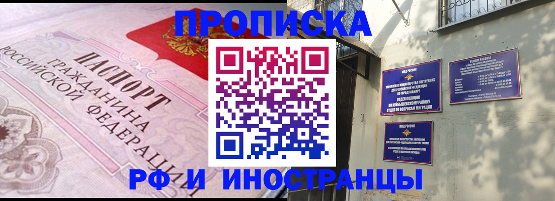 прописка паспорт в Уяре