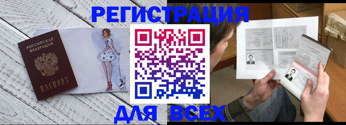 временная регистрация гарантия в Уяре